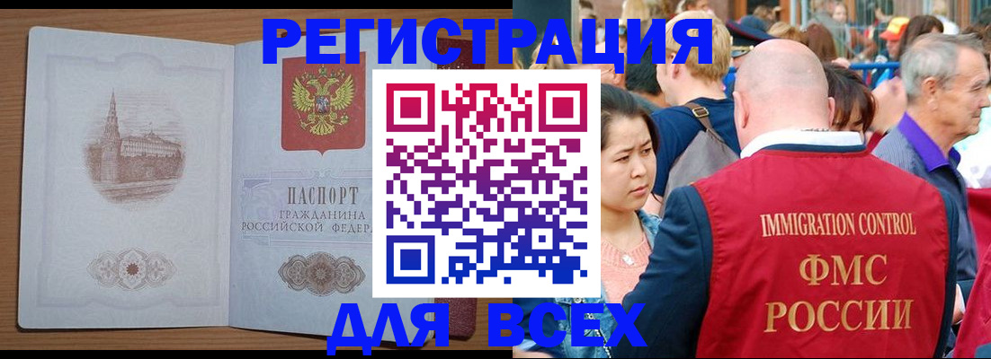 временная регистрация для всех в Великом Устюге