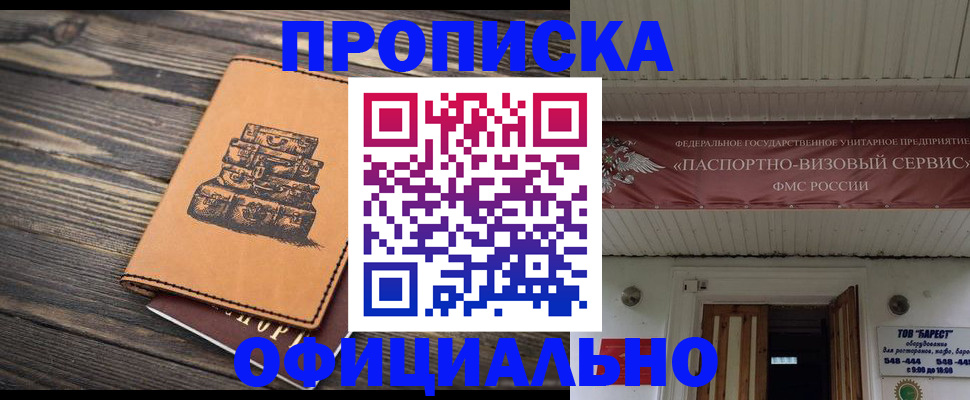 временная регистрация надежно в Великом Устюге