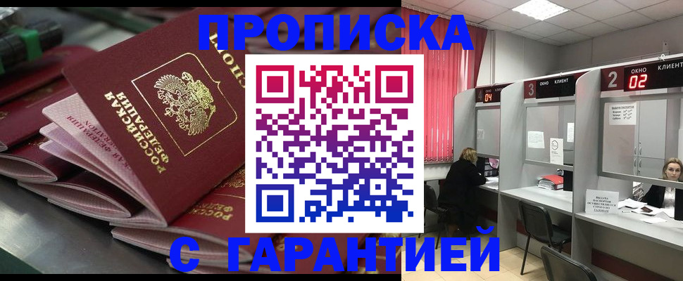 временная регистрация надежно в Великом Устюге