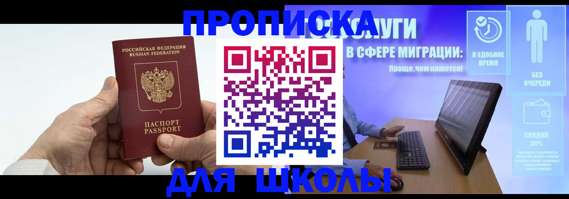 прописка иностранных граждан в Великом Устюге