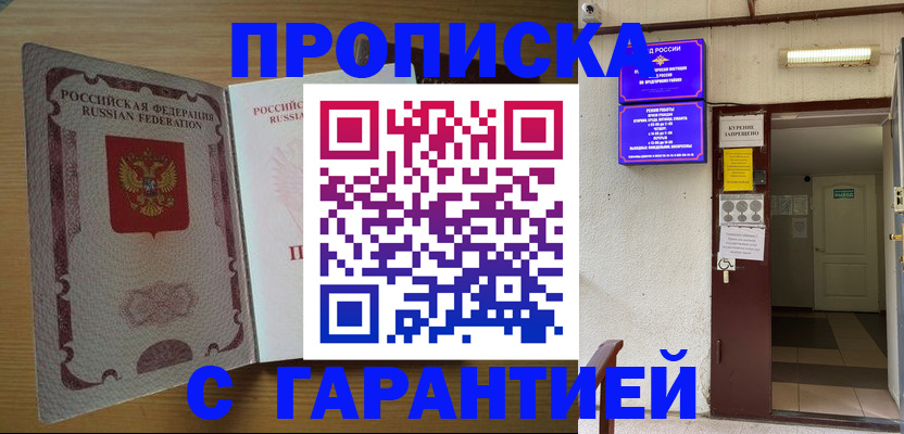 прописка иностранных граждан в Великом Устюге