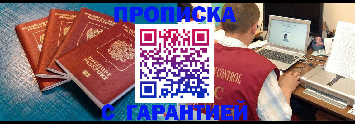 прописка иностранных граждан в Великом Устюге