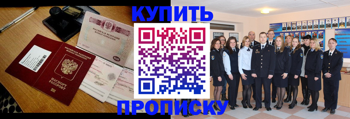 прописка 2025 в Великом Устюге