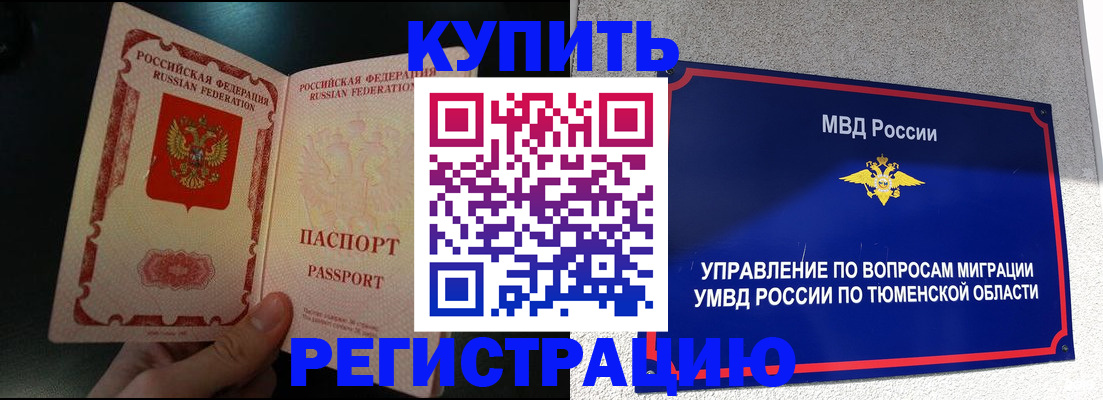 временная регистрация 2025 в Великом Устюге